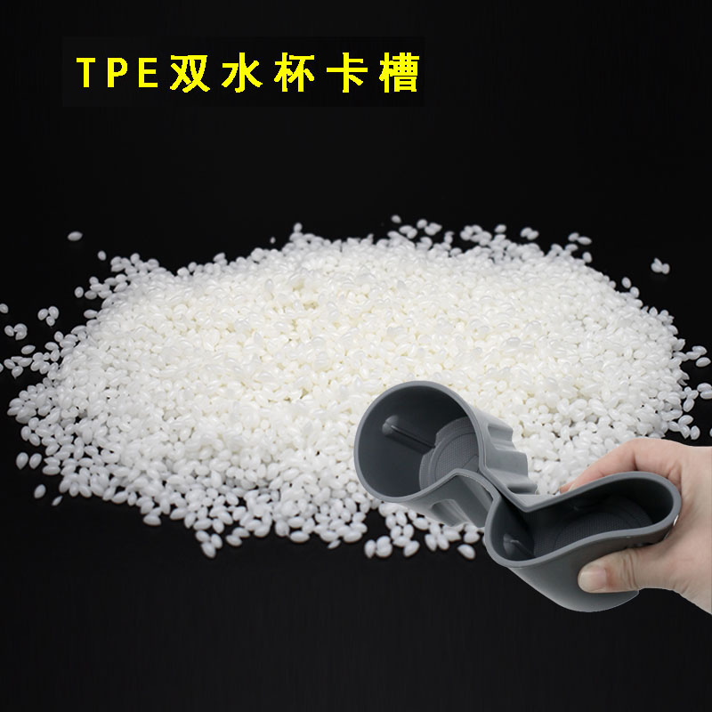 ?tpe包膠材料